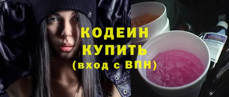 Codein Purple Drank  Дюртюли 